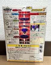 Amazon.co.jp: 未開封 ガイアドラグーンG 爆転シュートベイ ブレード